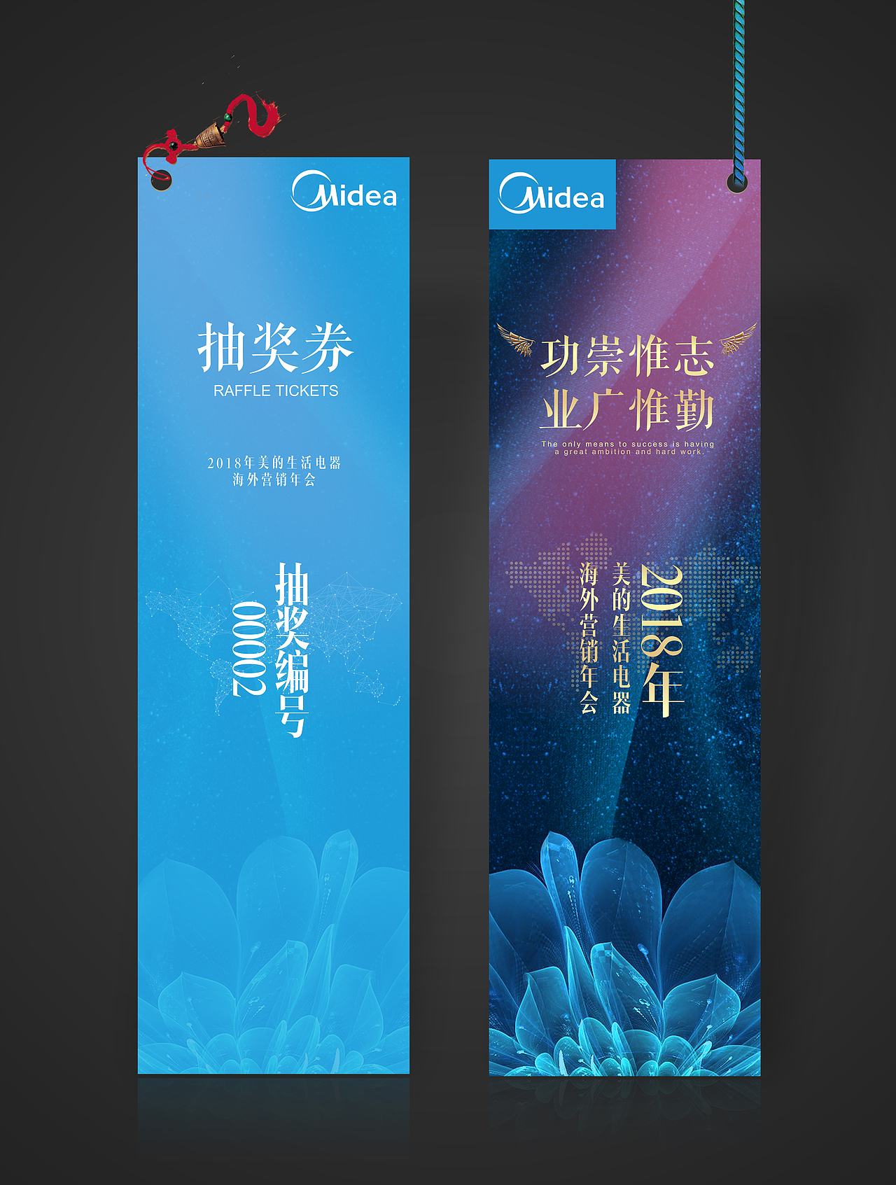 美的集团-2018-Midea海外营销年会舞美物料设计（图ZMTA3MDI3MjI0） - 宣传物料 - 站酷设计师VECO廖原创素材 - 站酷ZCOOL