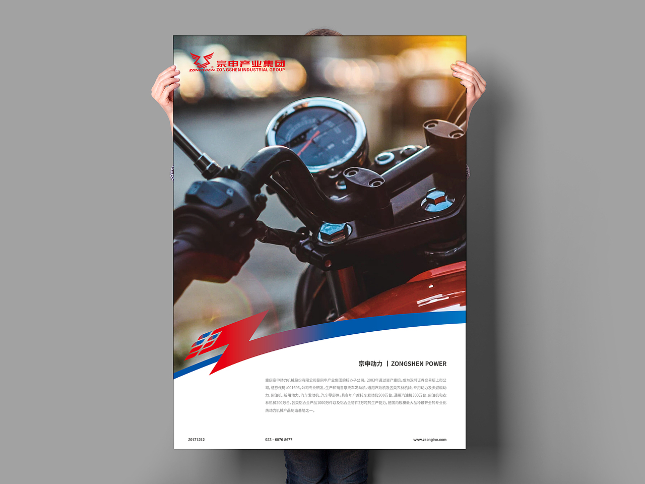 电商-宗申（图ZMTEwMzgyNDgw） - 品牌 - 站酷设计师五谷文化原创素材 - 站酷ZCOOL