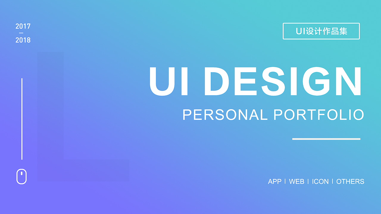 个人作品集（图ZMTUwNjU1OTI0） - 其他UI - 站酷设计师设计锦鲤原创素材 - 站酷ZCOOL