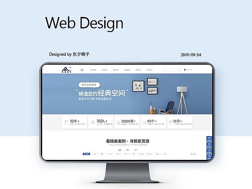 装修企业官网