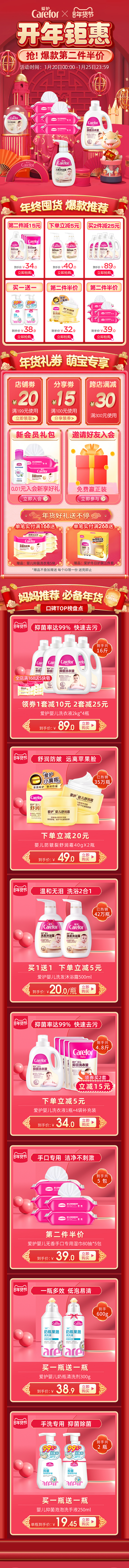 活动页面（图ZMjQyOTc4NzUy） - 海报 - 站酷设计师小琦爱大肥猫原创素材 - 站酷ZCOOL