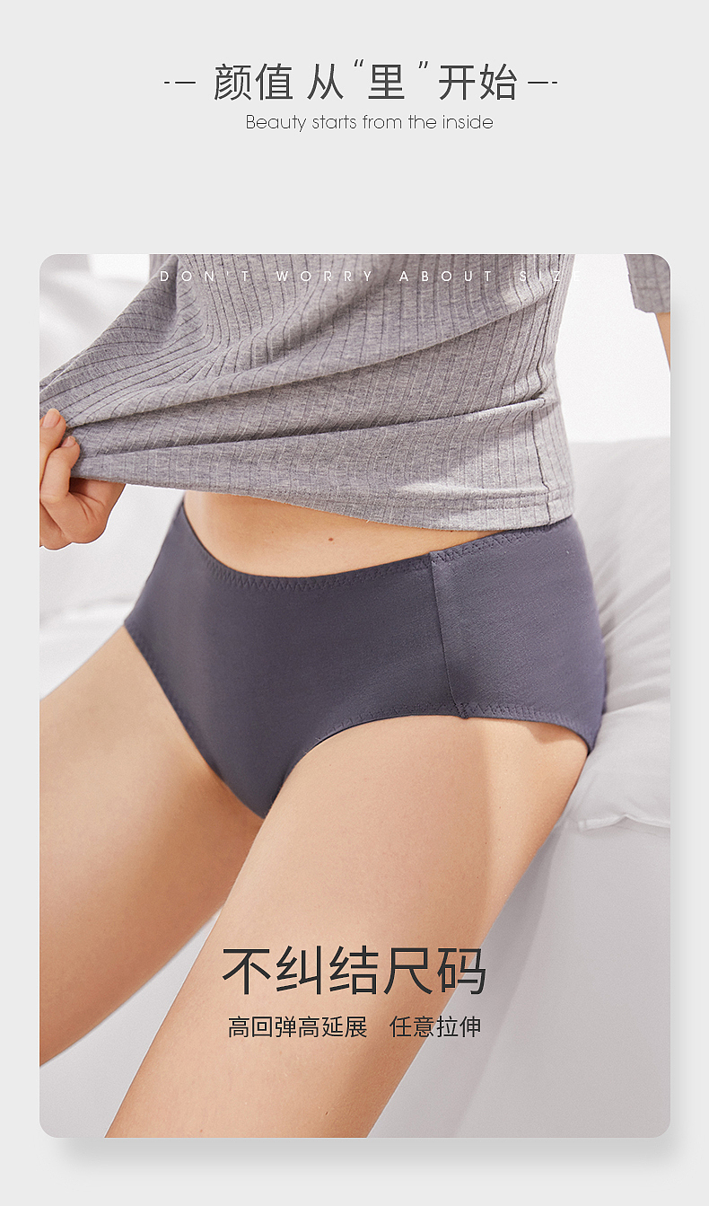 全棉里物内裤详情页