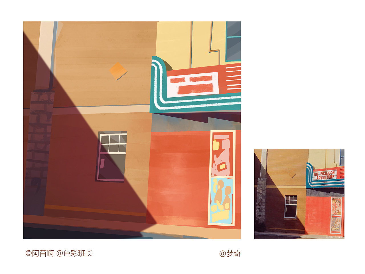 色彩打卡第五周 坚持就是胜利