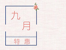 网页改版