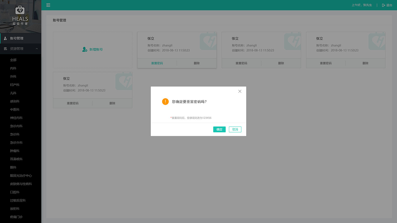 后台系统（图ZMTI5OTQxNjgw） - 其他网页 - 站酷设计师Yis易原创素材 - 站酷ZCOOL