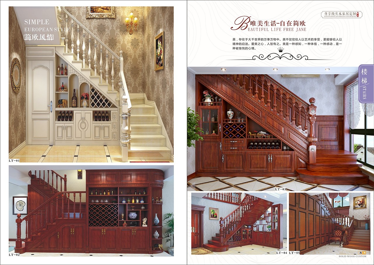 郑州实木橱柜衣柜定制图册设计印刷