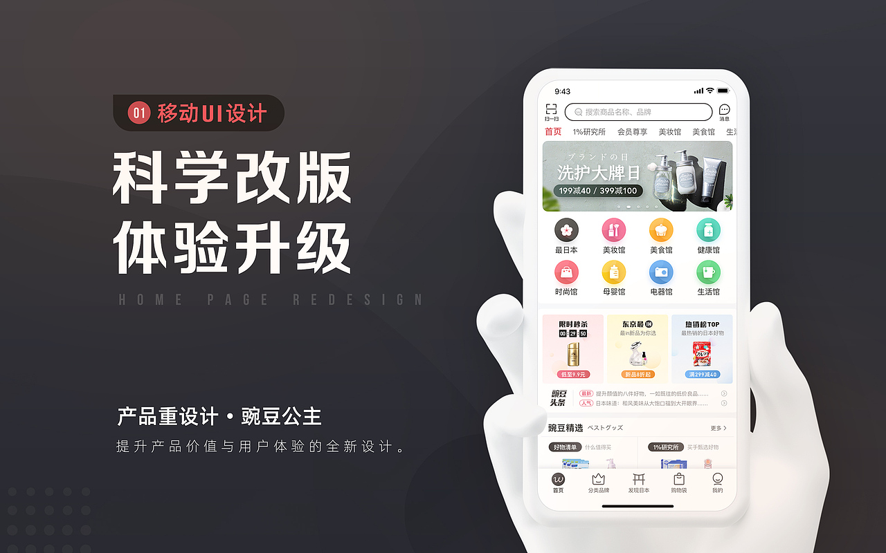 豌豆公主app重设计（图ZMjAzMTAzMTUy） - APP界面 - 站酷设计师ohearsu原创素材 - 站酷ZCOOL