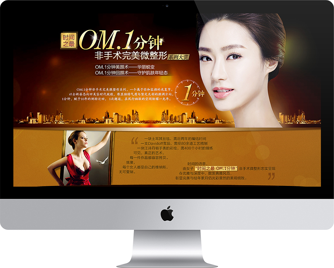 |网络|微整形专题（图ZNTY3ODU1MjQ=） - 运营设计 - 站酷设计师MissYao原创素材 - 站酷ZCOOL