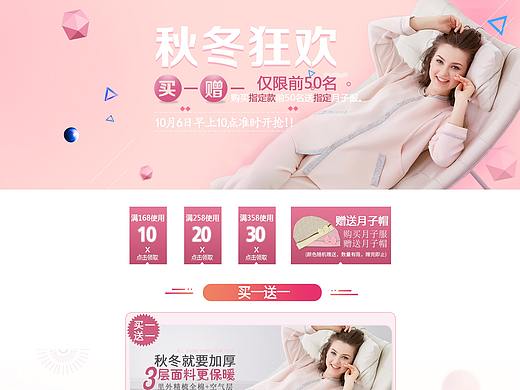 聚划算页面