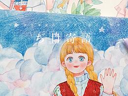 水彩手繪插畫少女