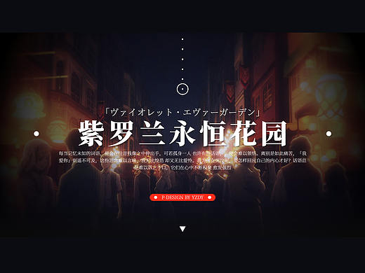【椰子的叶】紫罗兰永恒花园