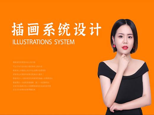 插画包装
