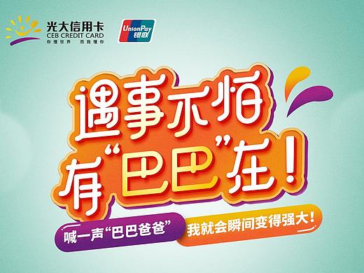 銀行海報（個人主頁-ZNTA5NjQwNjA=） - 海報 - 站酷設(shè)計師托妮斯原創(chuàng)素材 - 站酷ZCOOL