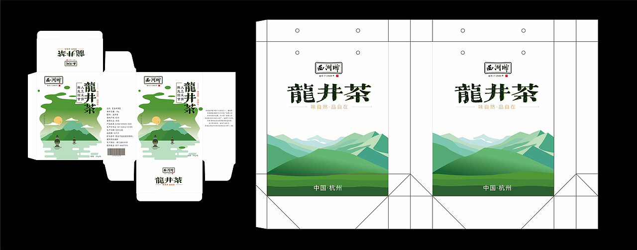 西湖牌茶叶包装设计(毕设)
