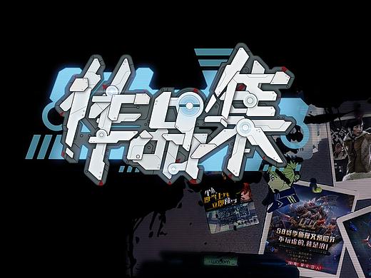 个人作品集2017-2018