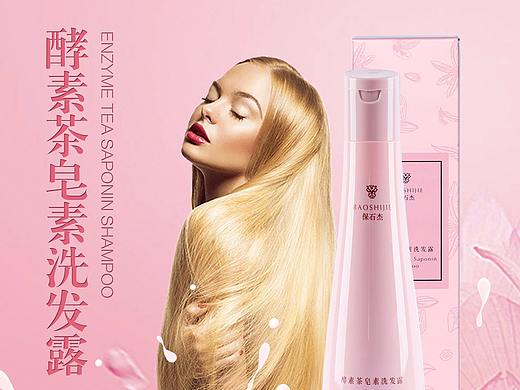 洗浴产品推广主图