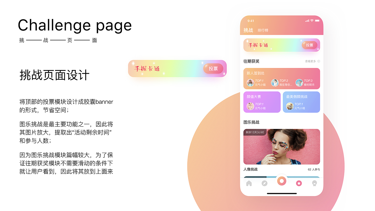 App Redesign-美图社交类（图ZMTY1NTA4OTc2） - APP界面 - 站酷设计师Huasic原创素材 - 站酷ZCOOL