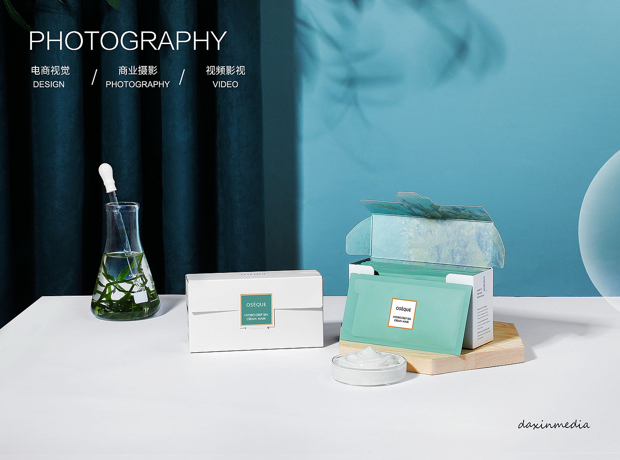 澳皙可化妆品拍摄精修