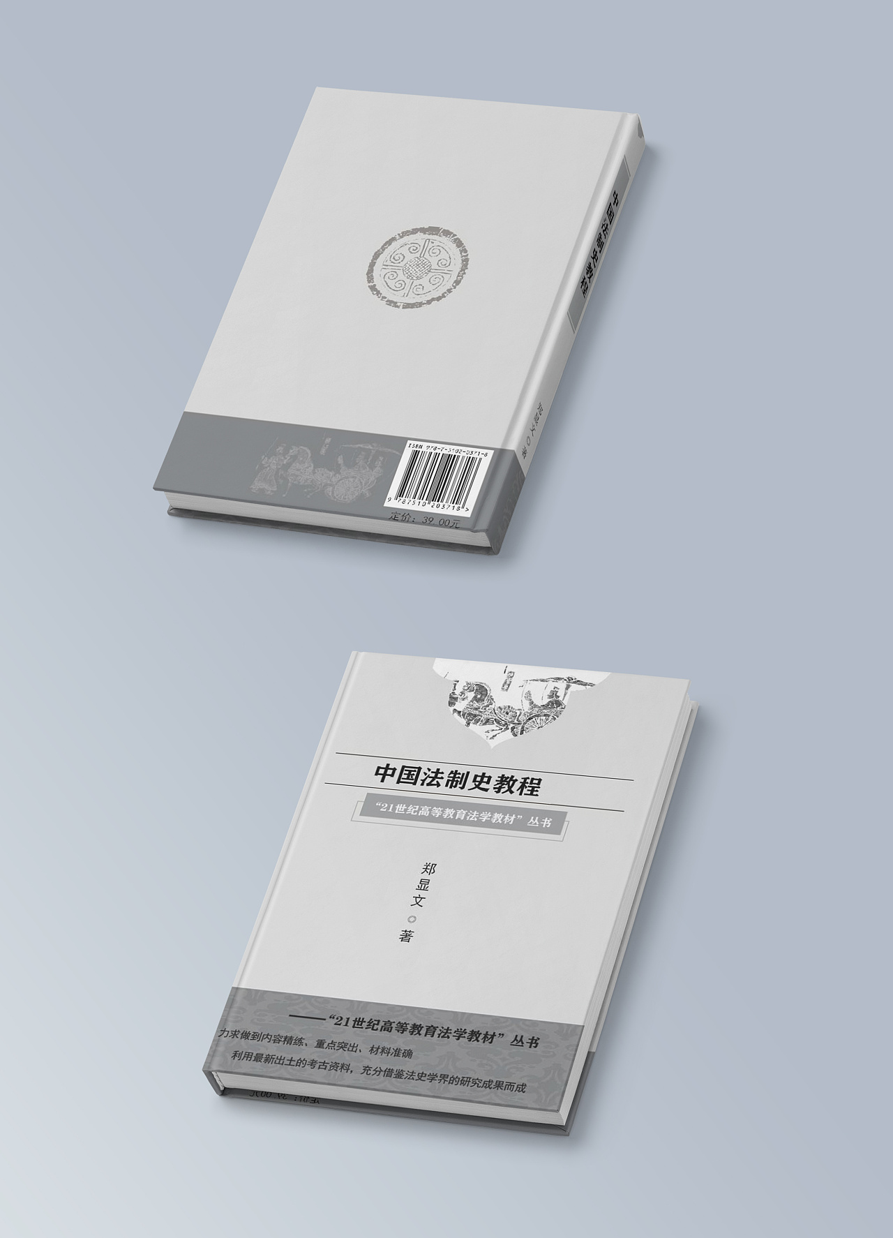 历史书籍封面设计