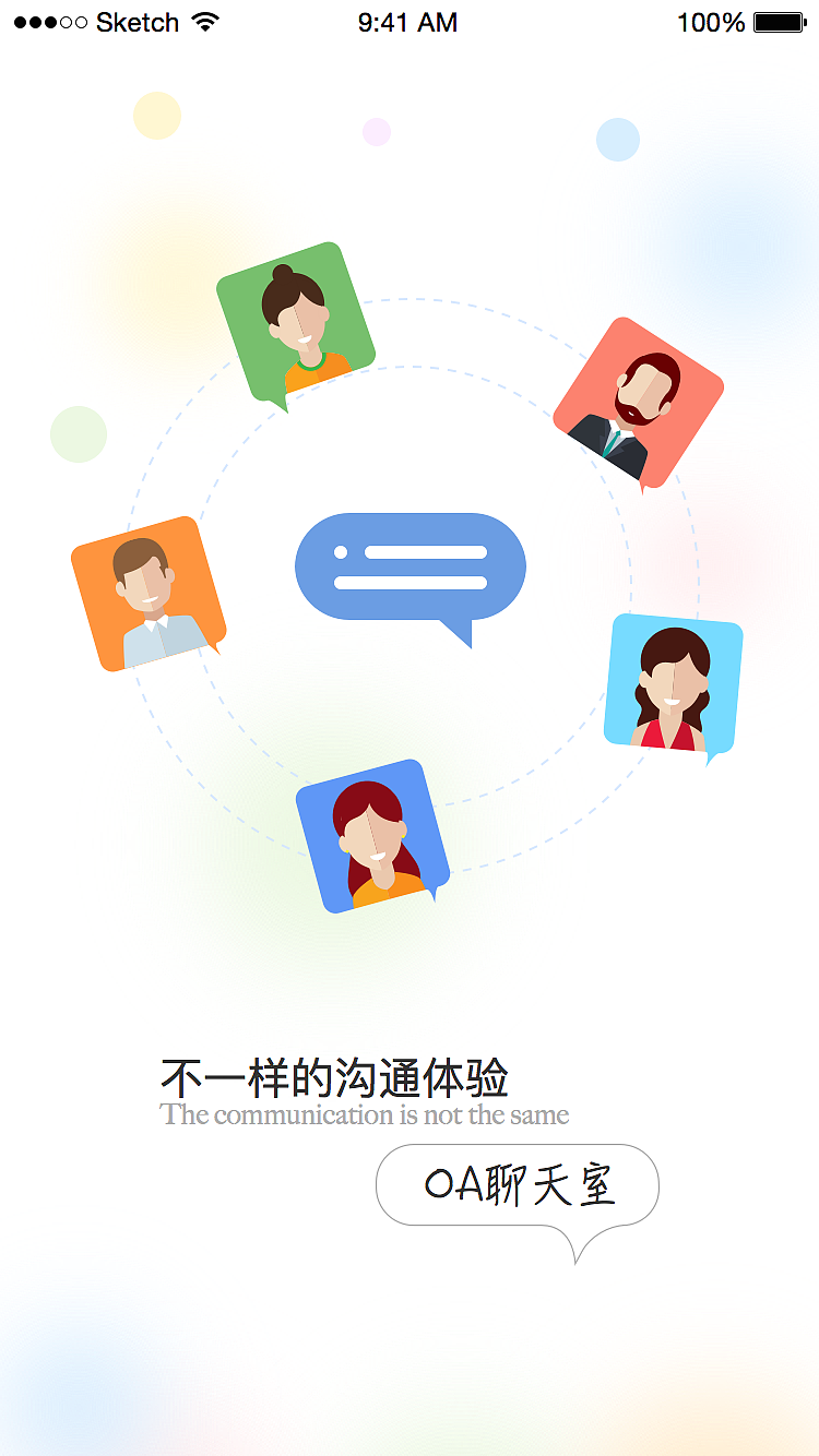 欢迎页高保真交互动画