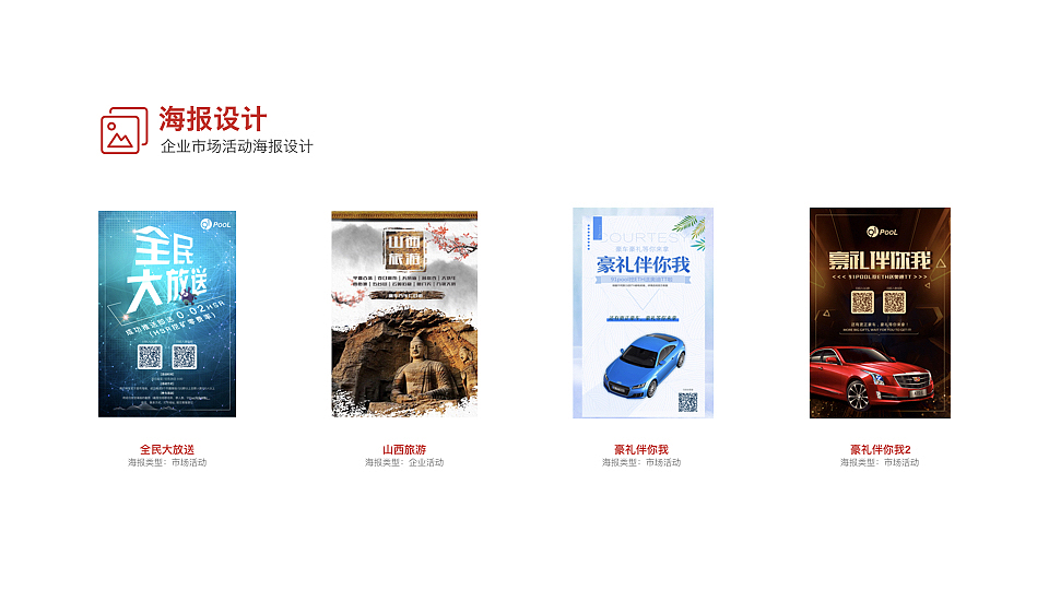 个人简历作品集（图ZMTEyMDE2NDI4） - 其他 - 站酷设计师姚杰2017原创素材 - 站酷ZCOOL