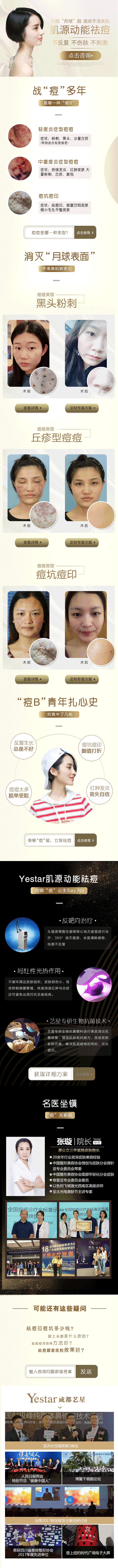 医疗美容（图ZMTI2MjY0MjE2） - 企业官网 - 站酷设计师明阳9828原创素材 - 站酷ZCOOL
