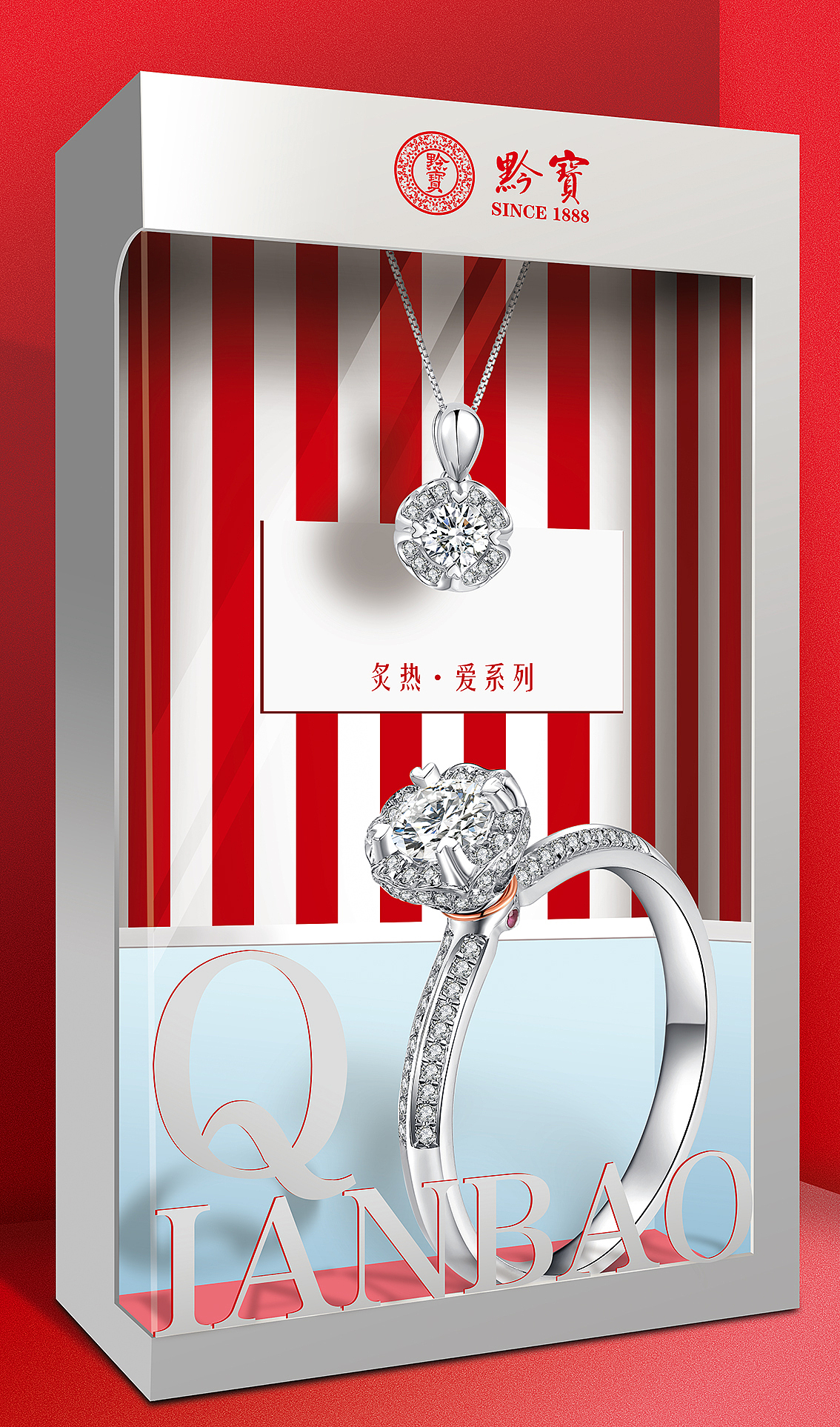 珠宝店灯箱软膜画面