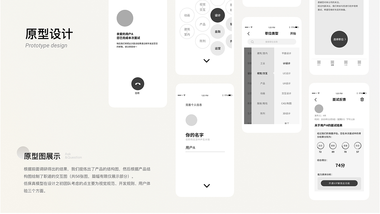 2019--2020个人作品集（上-移动端UI部分）（图ZMjI3OTU1NDA0） - 其他UI - 站酷设计师酱小七原创素材 - 站酷ZCOOL