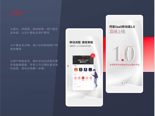 移动端设计
