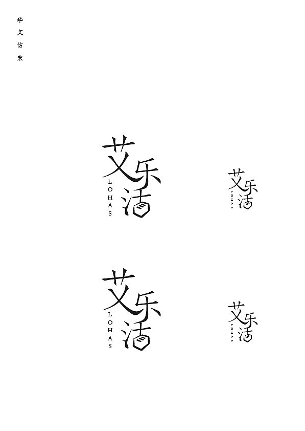 艾乐活-养生健康电商品牌logo设计(图ZMzY1NDM5Njg=) - Logo - 站酷设计师广工设计专业户原创素材 - 站酷ZCOOL