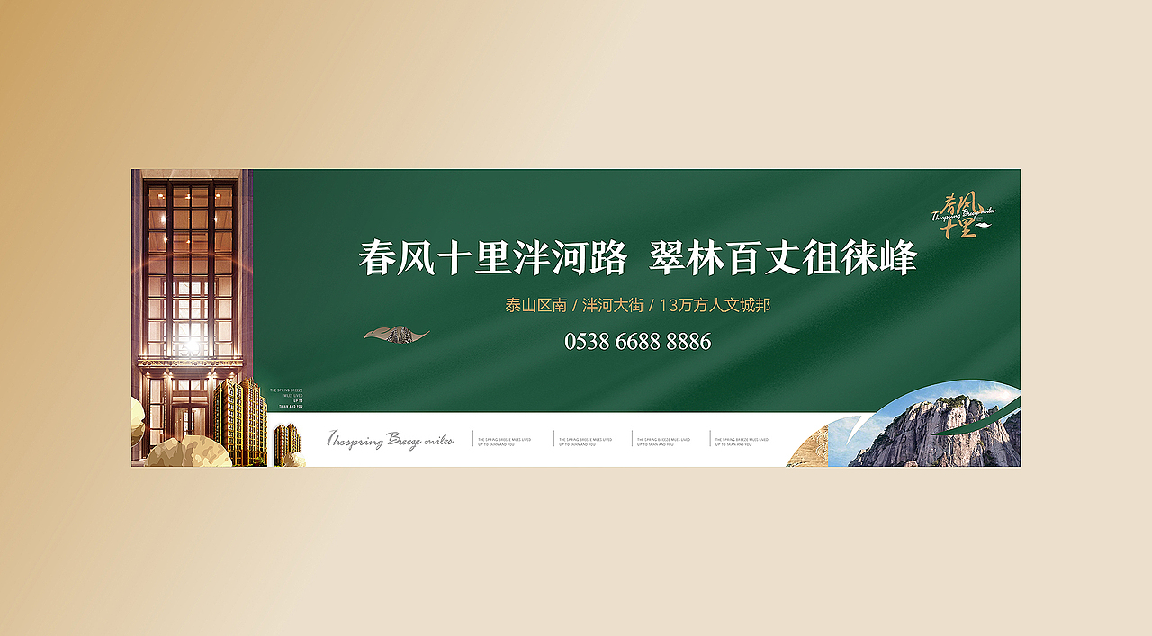 中式地产提案 春风十里（图ZMTE1Mzc3MTMy） - 海报 - 站酷设计师F跪斗原创素材 - 站酷ZCOOL