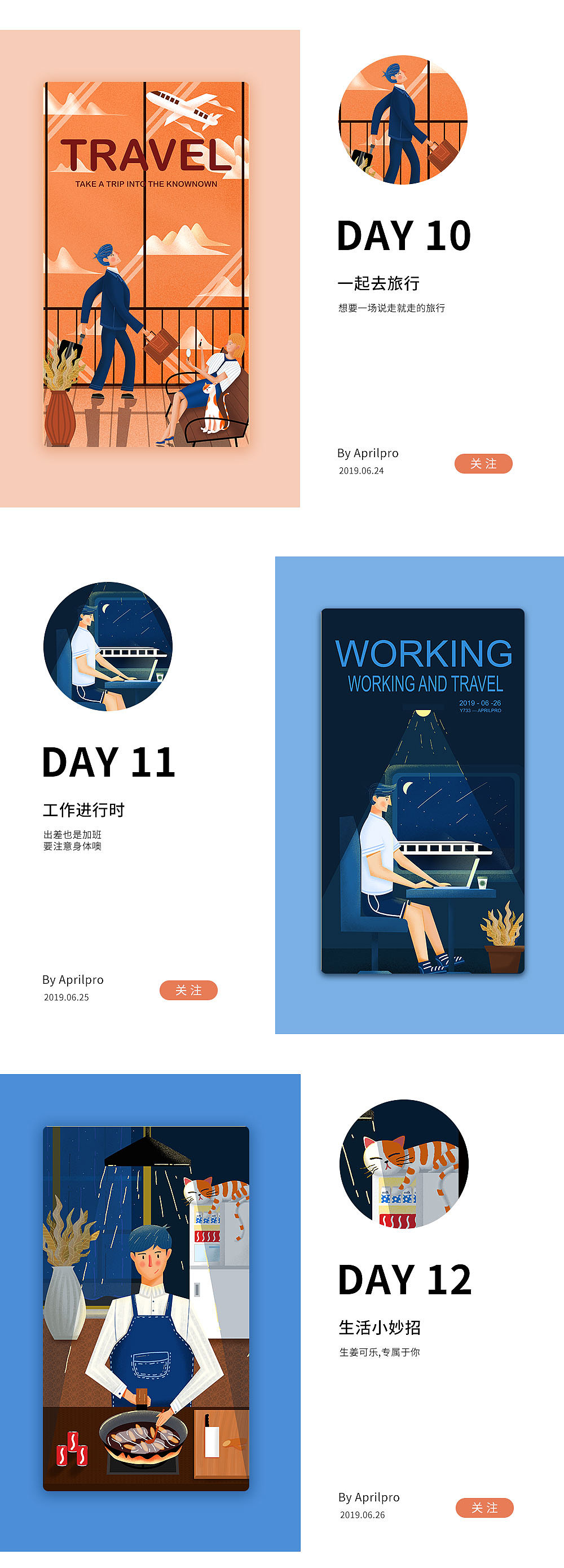 一周插畫總結2（圖ZMTY0ODUxNjEy） - 創(chuàng)作習作 - 站酷設計師愛畫畫的April原創(chuàng)素材 - 站酷ZCOOL