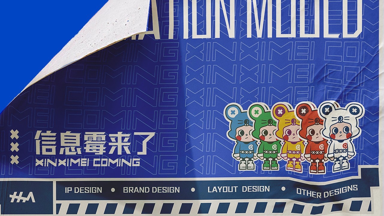 “信息霉来了”概念IP设计（图ZMjEwMjc2MjAw） - IP形象 - 站酷设计师ZinQ原创素材 - 站酷ZCOOL