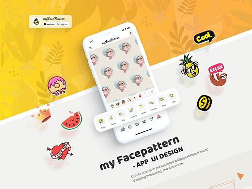 图形处理类App - 「MyFacepattern」 UI设计 界面设计