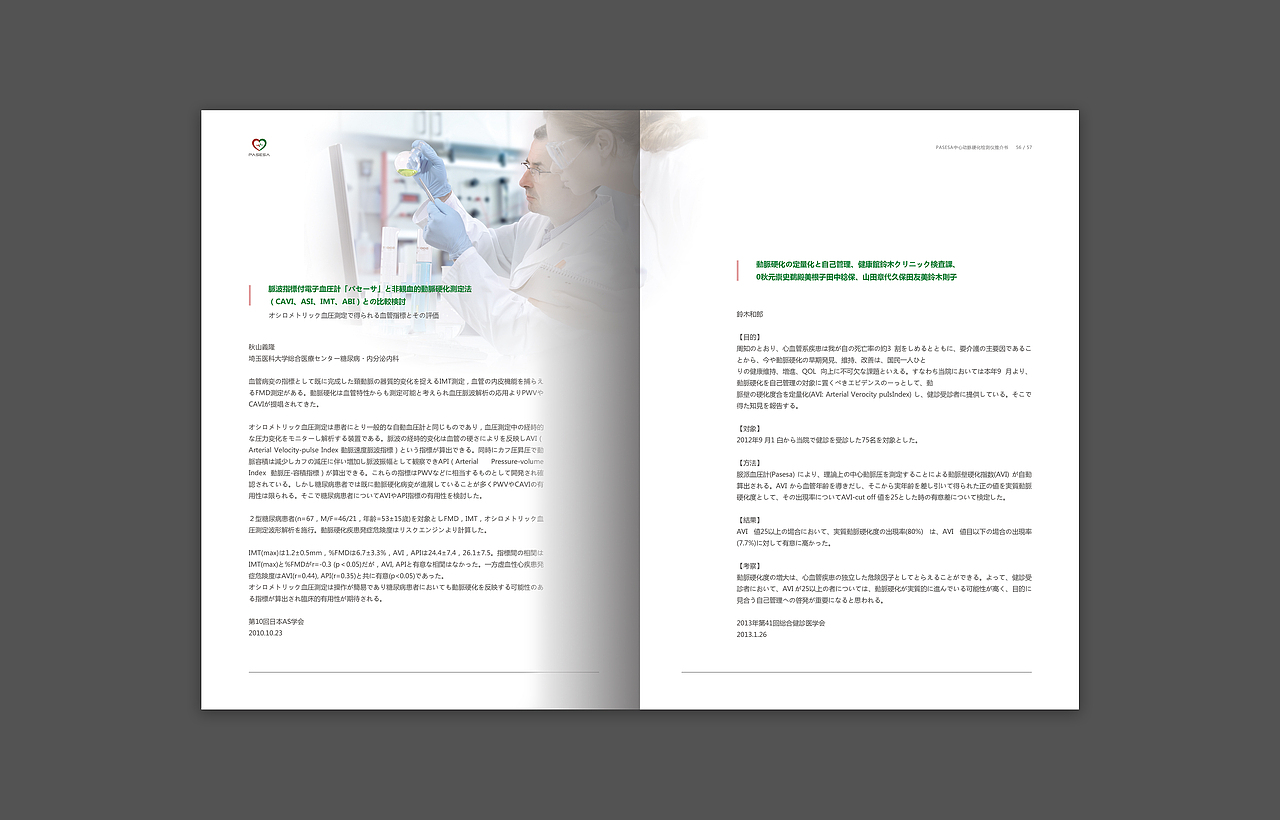 产品推介手册（图ZODEyNzMyMjg=） - 书籍/画册 - 站酷设计师画画的薛浩原创素材 - 站酷ZCOOL