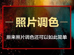 喜欢的Ps教程