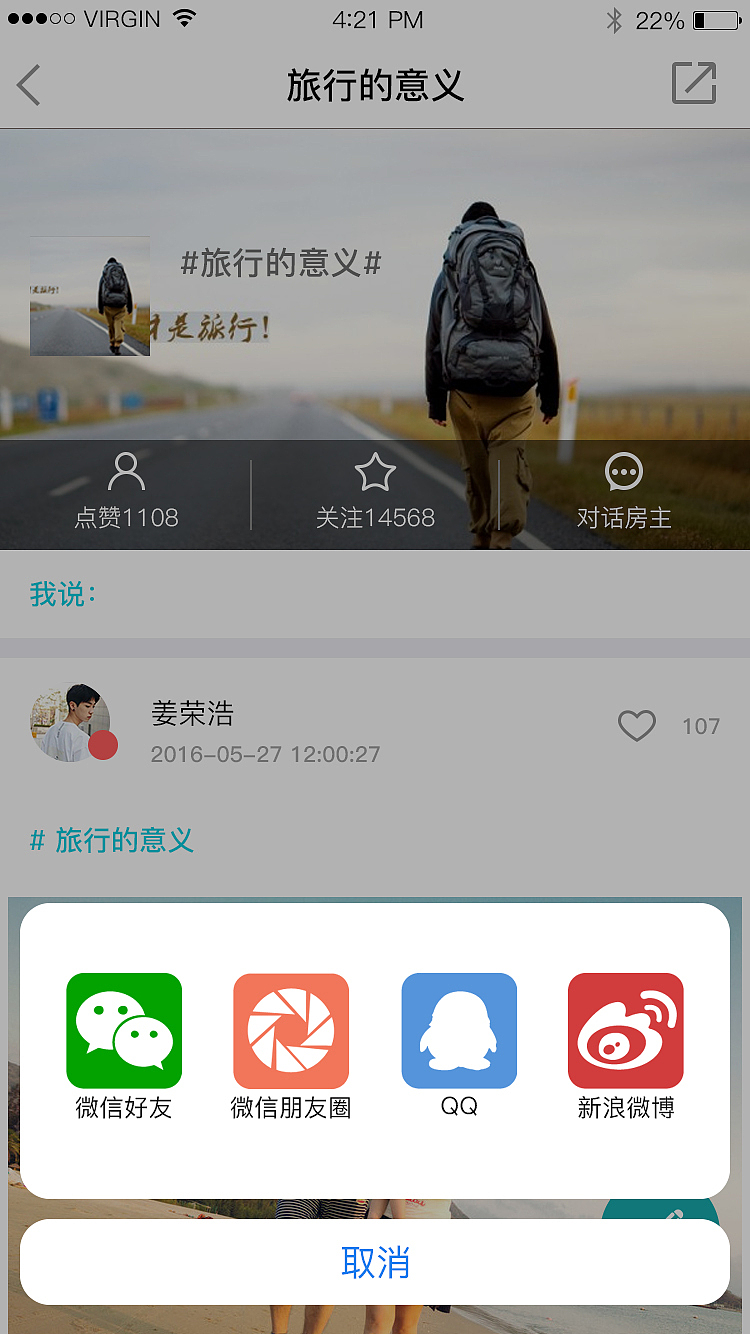 走在路上（图ZMTA5NjI5MjQ0） - APP界面 - 站酷设计师二蛋思soulmate原创素材 - 站酷ZCOOL