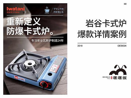 岩谷卡式炉