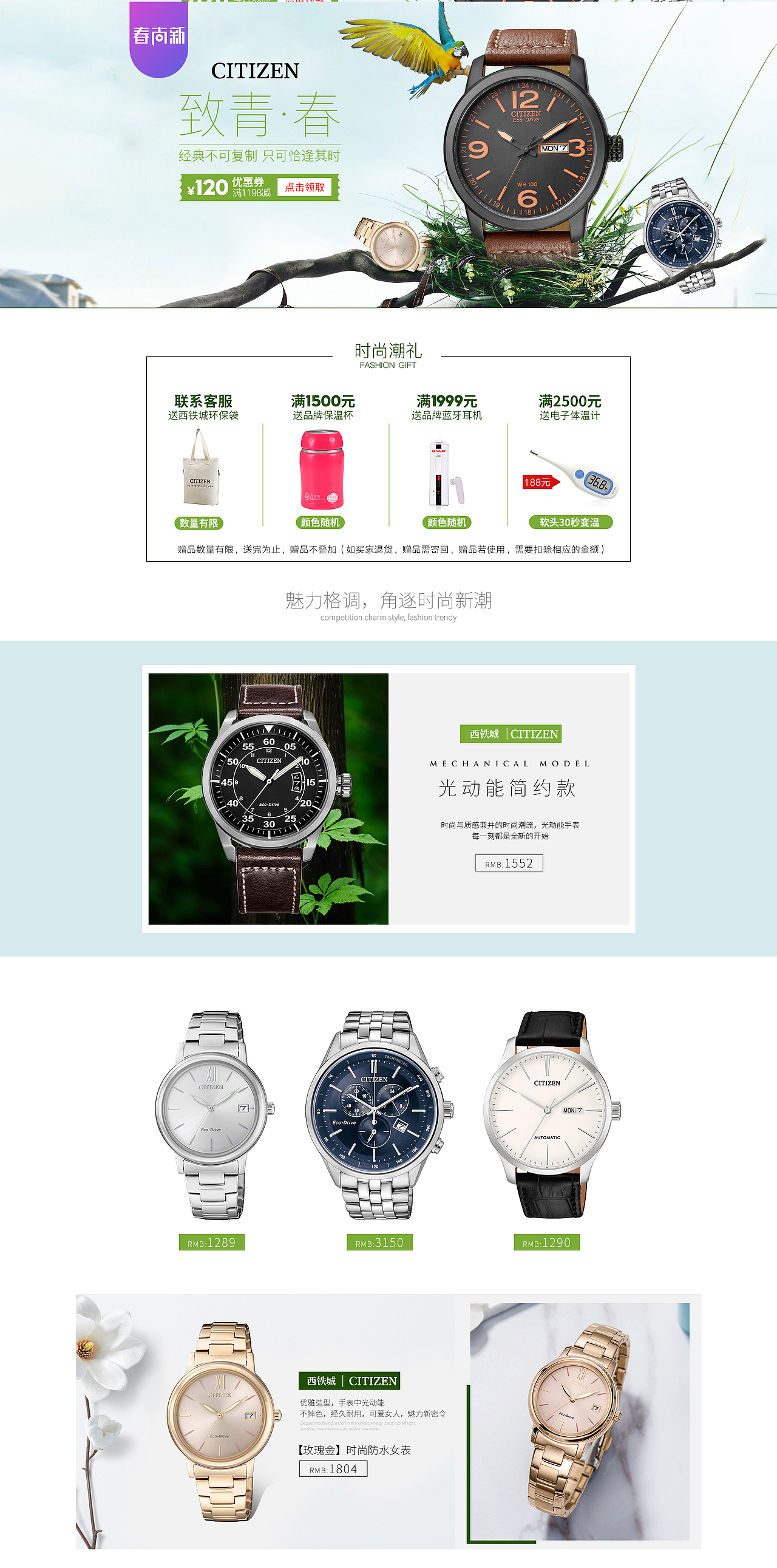 17年，18年的一切舊稿件（圖ZMTQ4NjgxNTgw） - 電商 - 站酷設(shè)計師船長大人的迷妹原創(chuàng)素材 - 站酷ZCOOL