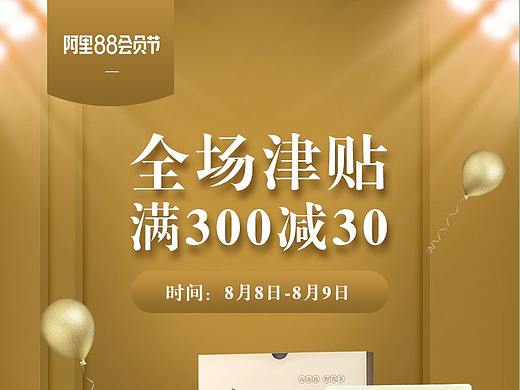 阿里88会员节/茶/安化黑茶/首页/手机端/活动页面（个人主页-ZMzgxNTA5ODQ=） - 电商 - 站酷设计师逆旅1103原创素材 - 站酷ZCOOL