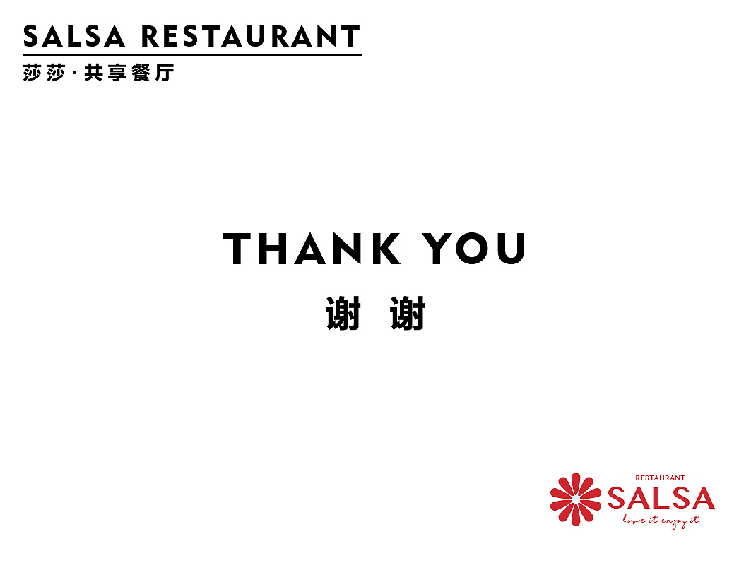 莎莎共享餐厅品牌餐饮包装设计（图ZMjE0MDY5ODUy） - 包装 - 站酷设计师铁铁Tietie原创素材 - 站酷ZCOOL