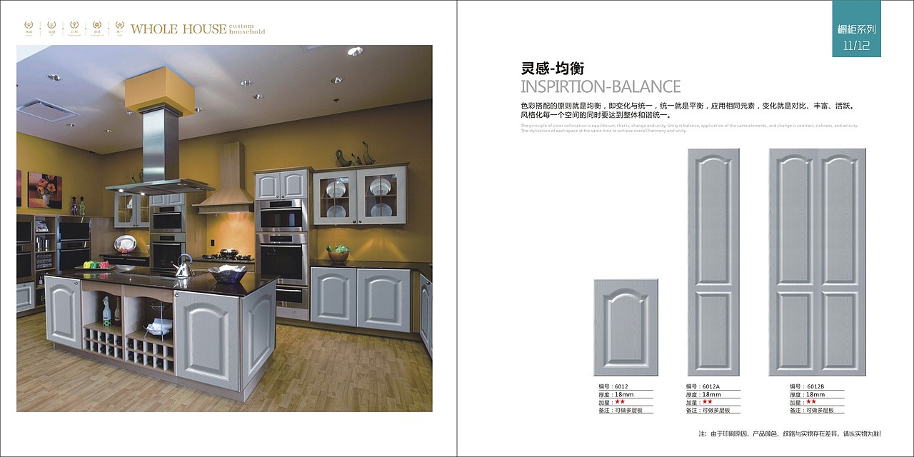 模压橱柜画册设计衣柜图册印刷吸塑门彩页制作（图ZMjE3NTYzMzI4） - 书籍/画册 - 站酷设计师TEL15138609615原创素材 - 站酷ZCOOL