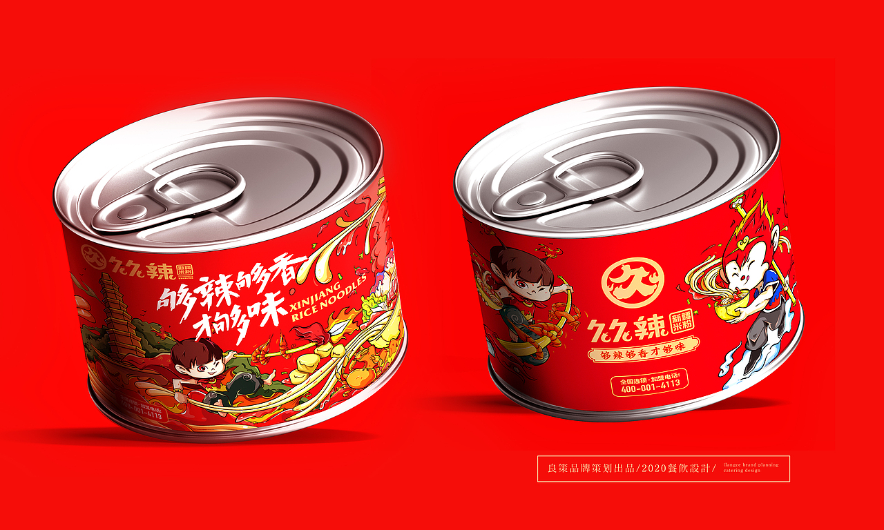 餐饮设计 VI设计（图ZMjYwOTA5NjEy） - 品牌 - 站酷设计师青岛良策品牌设计原创素材 - 站酷ZCOOL