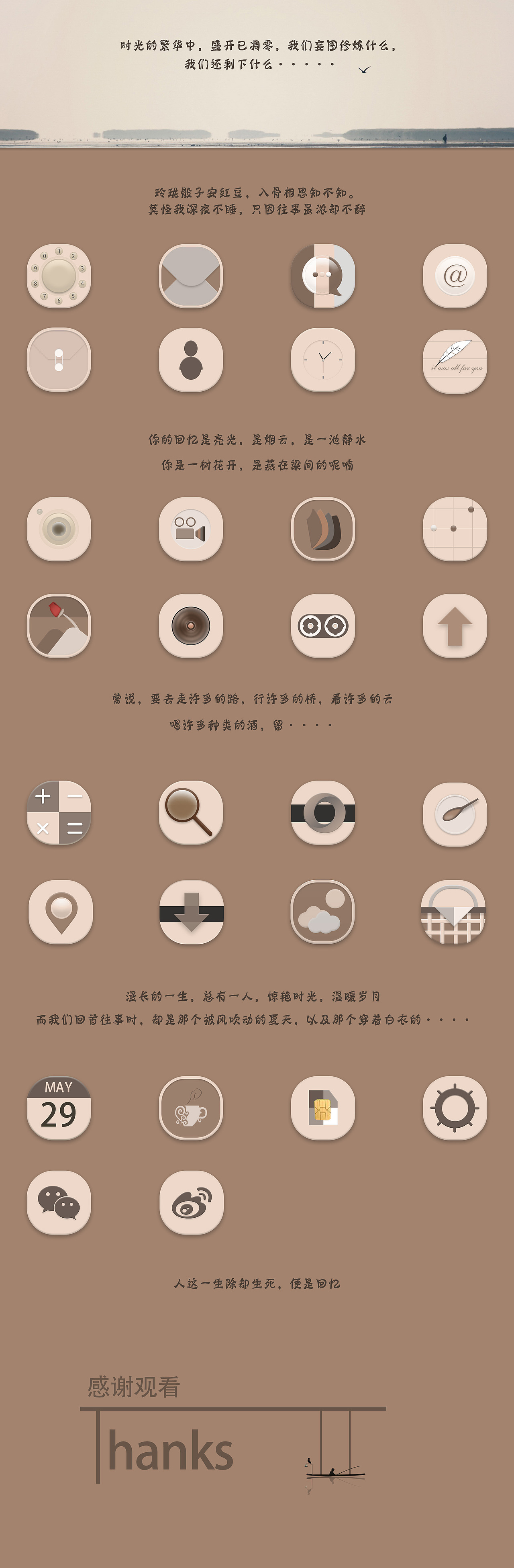 人这一生，除却生死，便是回忆（图ZNDU3NTA0MzY=） - 图标 - 站酷设计师Lon_sdaleite原创素材 - 站酷ZCOOL