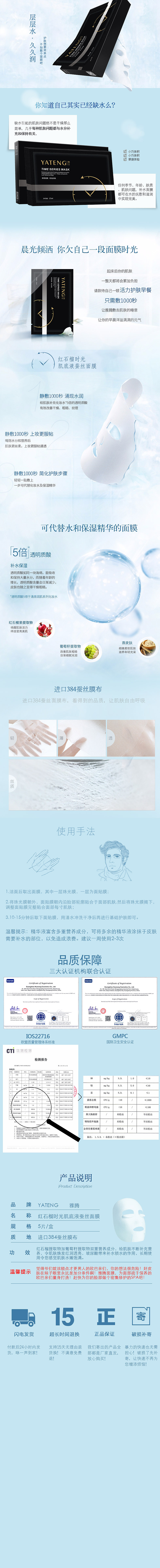 面膜详情页排版（图ZNzc4MDkzNjg=） - 电商 - 站酷设计师haohaha原创素材 - 站酷ZCOOL