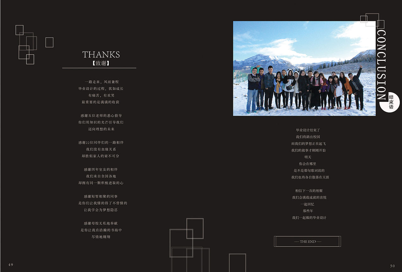 【画册】毕业设计成果册（图ZNzk5NDYxMDA=） - 书籍/画册 - 站酷设计师Joyji原创素材 - 站酷ZCOOL
