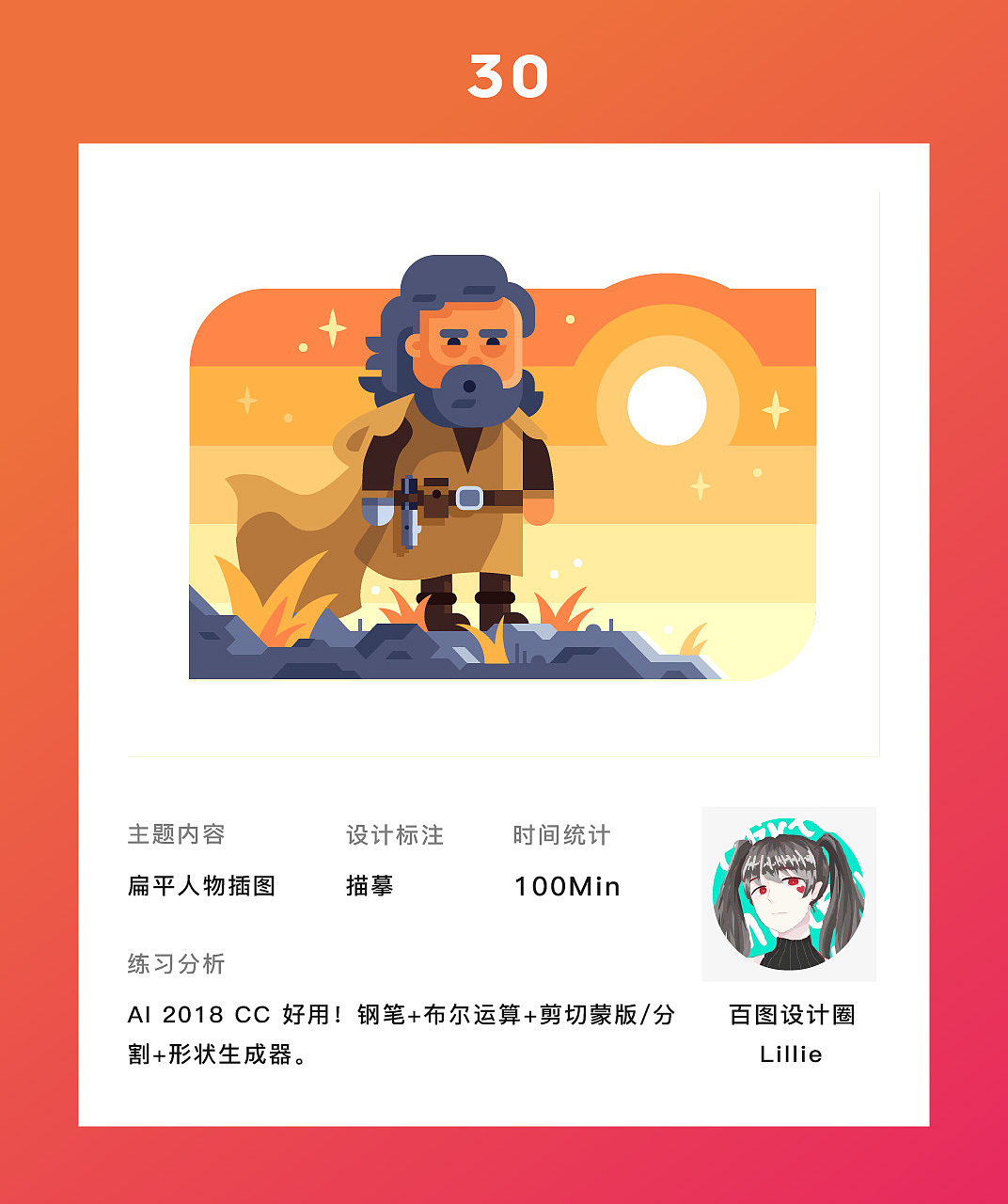 图形创意之插画练习-临摹篇（图ZMTQxNjAyOTE2） - 创作习作 - 站酷设计师Liiiiillie原创素材 - 站酷ZCOOL