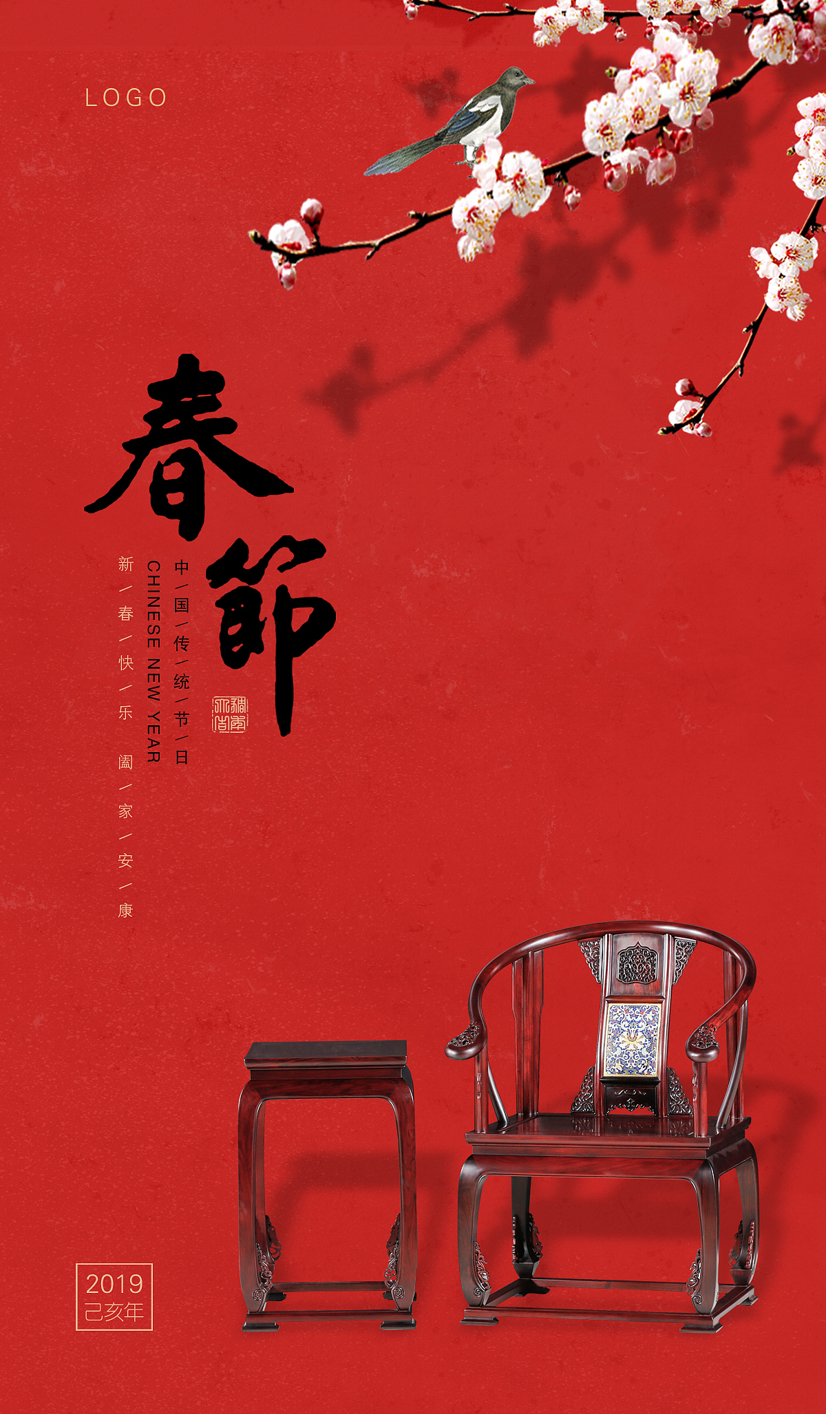 春节海报（图ZMTQzODA0MTg4） - 海报 - 站酷设计师艺墨香居原创素材 - 站酷ZCOOL