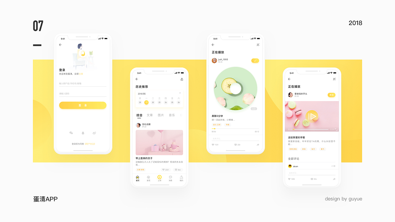 回首2018——古月作品集