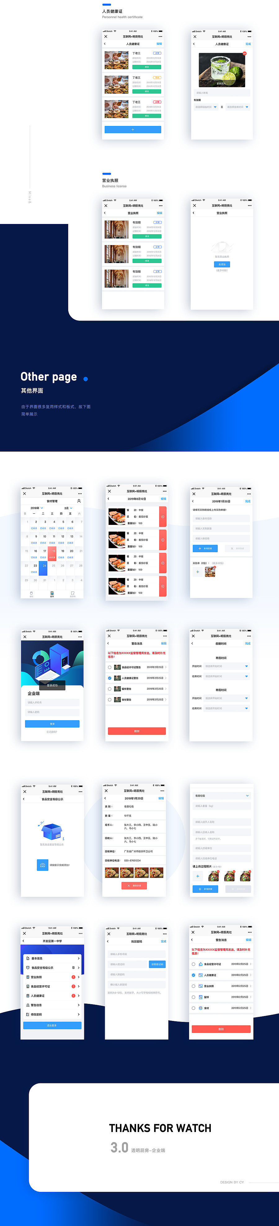 TOB管理系统后台及配套H5（图ZMjA4ODE5Nzg0） - 交互/UE - 站酷设计师请不要放弃原创素材 - 站酷ZCOOL